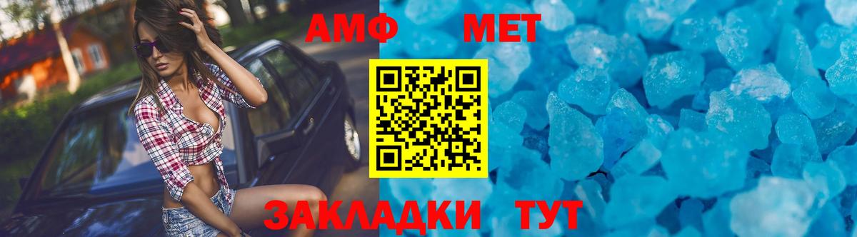 Амфетамин Premium Волоколамск