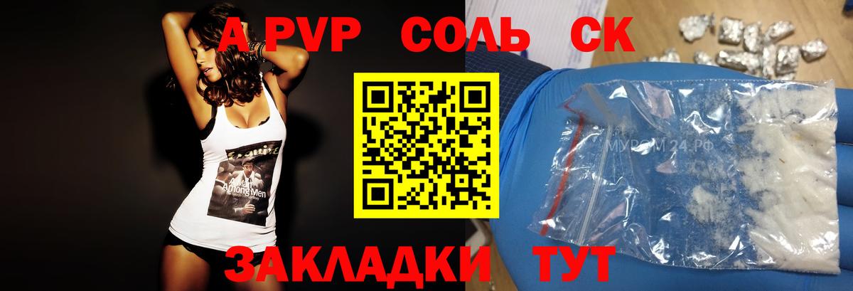 APVP мука Волоколамск