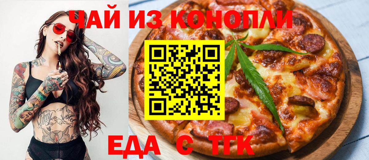 Волоколамск  Canna-Cookies марихуана  Вход с VPN 