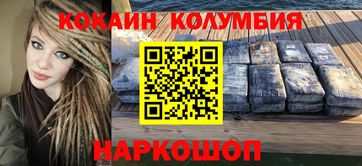 Cocaine 98% Волоколамск