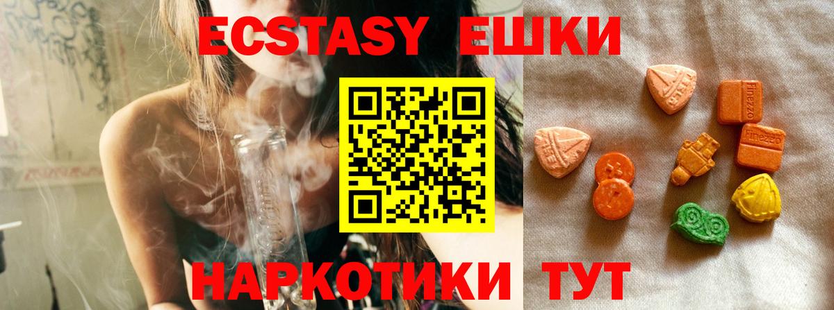 Волоколамск  Экстази бентли  ЭКСТАЗИ 280 MDMA  Вход с VPN 