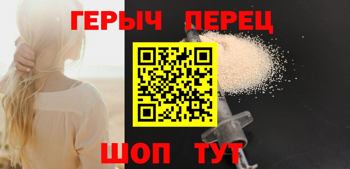 Героин афганец  Вход с VPN  Волоколамск 