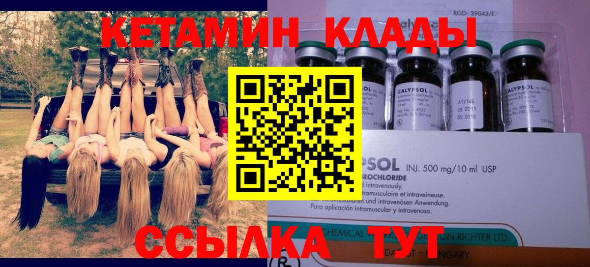 Кетамин ketamine Волоколамск