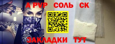 ALPHA-PVP Бузулук