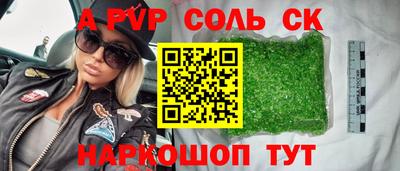 ALPHA-PVP Бузулук