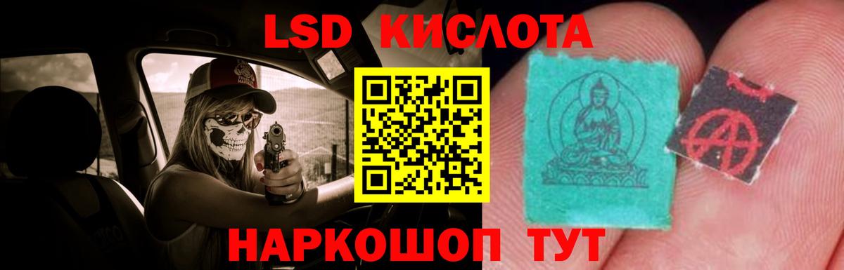 LSD-25 экстази кислота  Вход с VPN  ЛСД экстази ecstasy  Волоколамск 