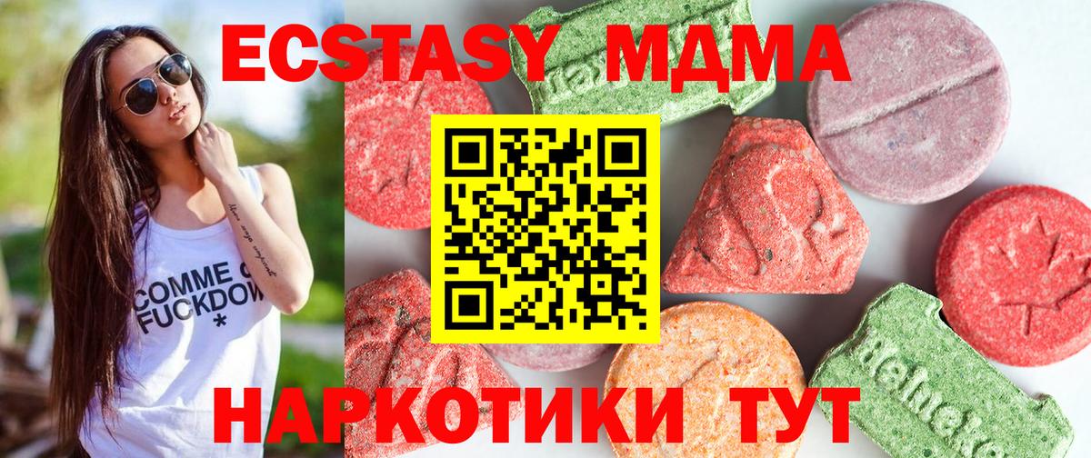 MDMA  МДМА Molly  Вход с VPN  Волоколамск  MDMA кристаллы 