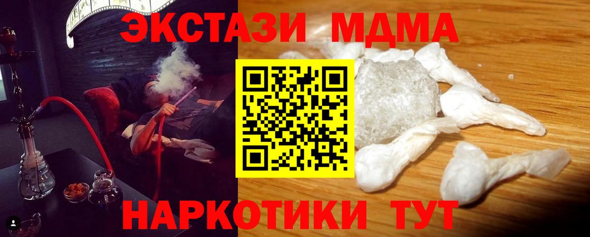 MDMA crystal Волоколамск