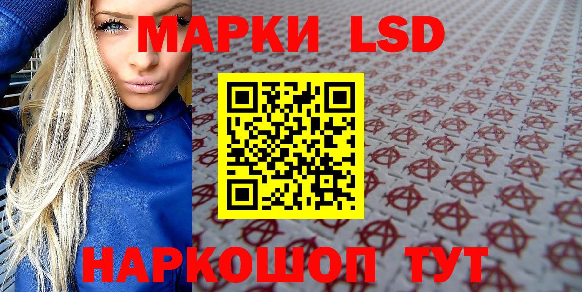 Марки 25I-NBOMe 1,5мг Волоколамск