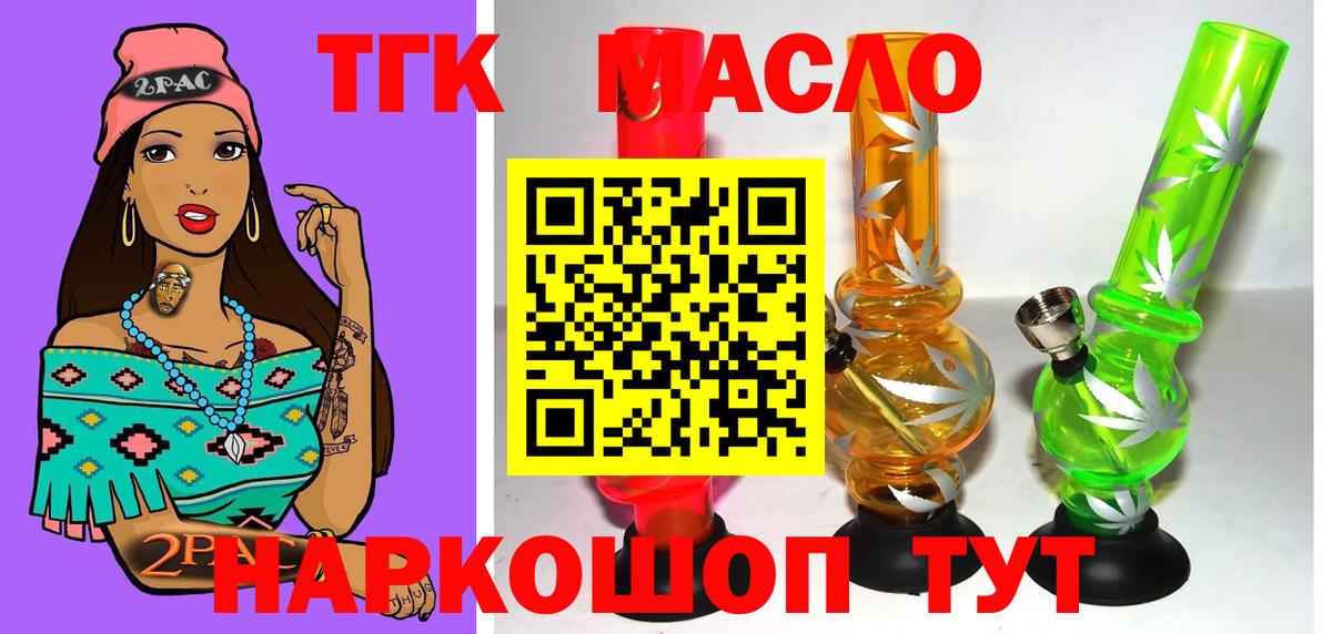 Дистиллят ТГК жижа Волоколамск