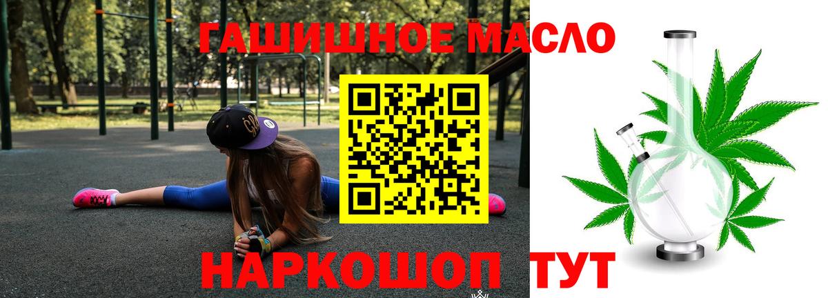 Дистиллят ТГК THC oil  Вход с VPN  Волоколамск  даркнет сайт  Дистиллят ТГК Wax 