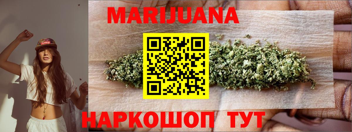 Волоколамск  Шишки марихуана THC 21%  Бошки Шишки сатива  Каннабис конопля  Вход с VPN 